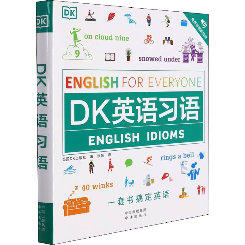 DK英语习语 图书