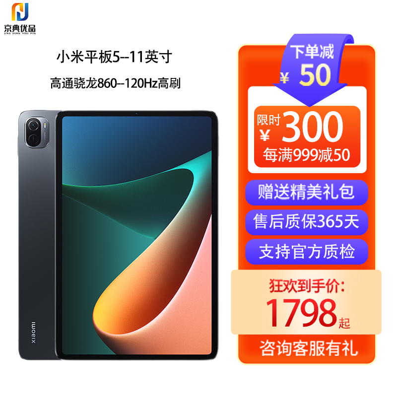 4plus 10 1 相关京东优惠商品 价格图片品牌优惠券 虎窝购