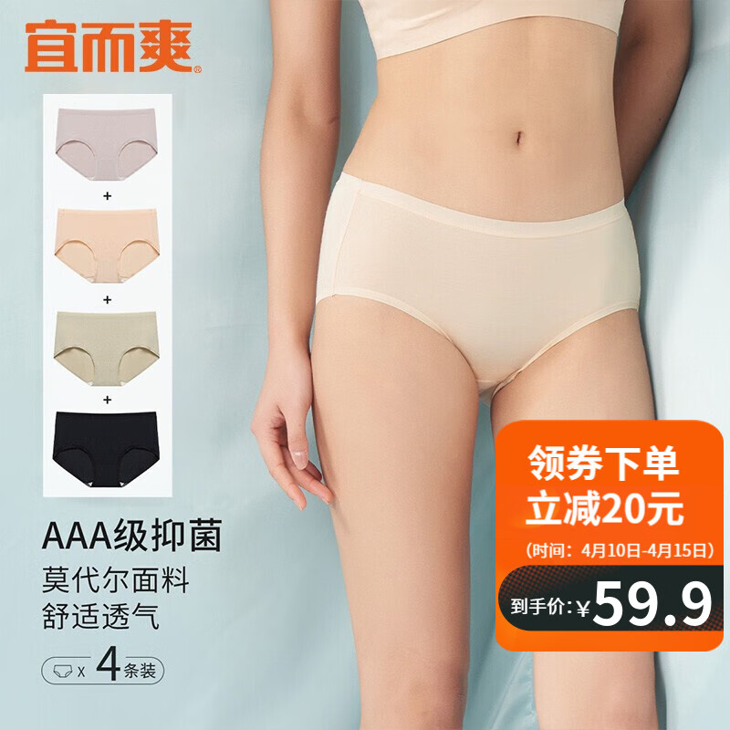 女性内裤品牌推荐及价格趋势分析