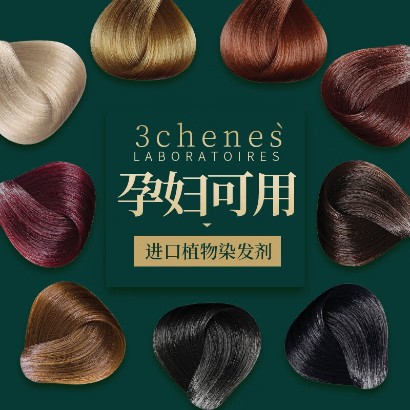 惊艳新形象—盖白染发膏让您轻松改变发色|分析盖白染发膏价格走势