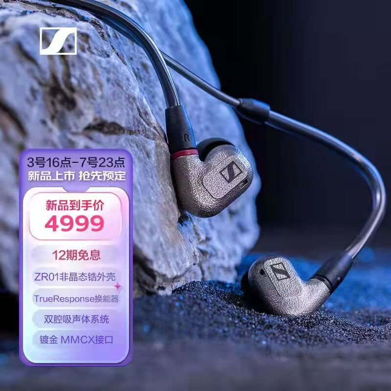 Sennheiser森海塞尔IE600怎么样？使用一个月感受分享！hamddaavnq