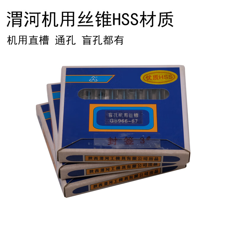 定制丝锥 通孔盲孔 1.4 1.6 2 2.5 3 3.5 4 5 6 8 10 12 机用 通孔m2