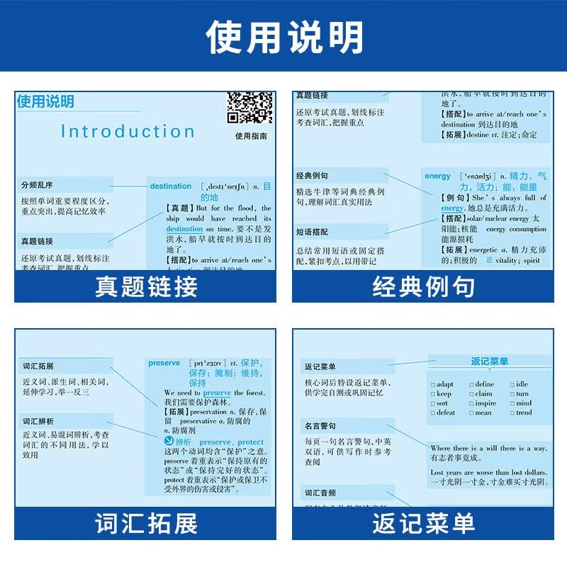 天一学士学位英语2026年教材历年真题成人高等教育本科生考试过成考高考自考函授本科专升本河南江苏贵州北京湖南山东省广东省等全国通用 学士学位英语【词汇书】全国适用 2026