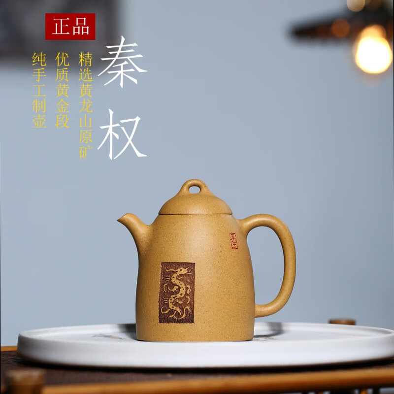 【官方旗舰】鑫祥势宸宜兴名家王小峰纯手工紫砂壶原矿黄金段泥明式