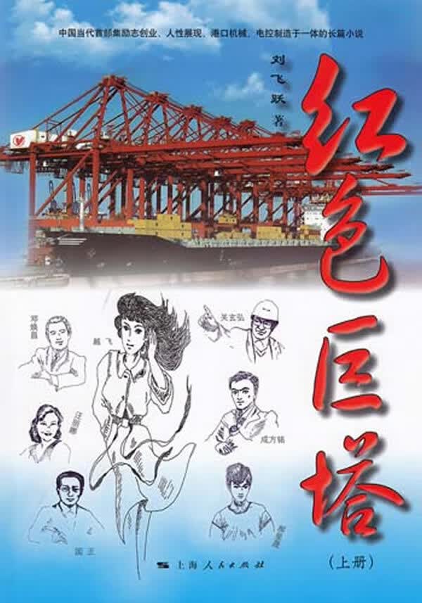 红色巨塔(上册)【正版图书】