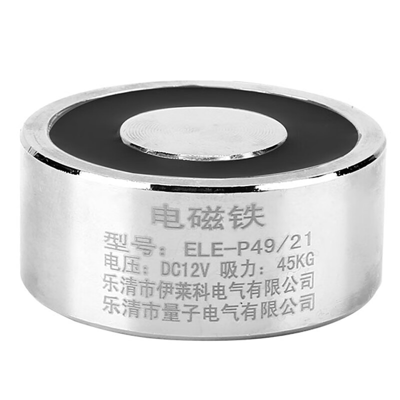 伊莱科（ELECALL） 直流电磁铁吸盘 微型小型圆形强力电吸盘磁铁吸力45Kg ELE-P49/21 DC12V