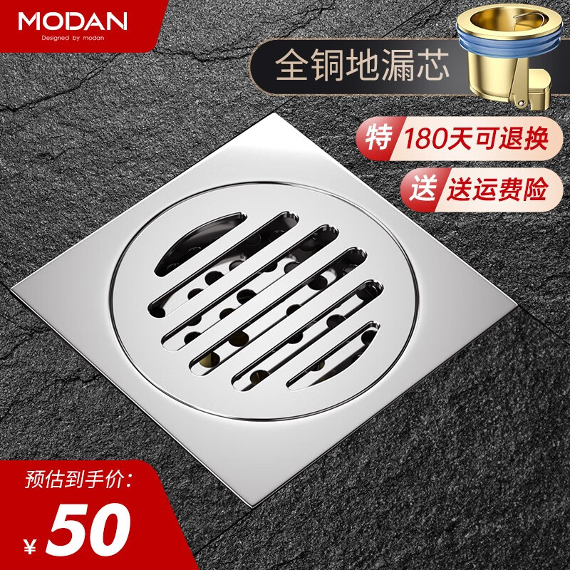 摩丹洁具地漏品牌-价格走势与销量分析|地漏历史价格查询小程序