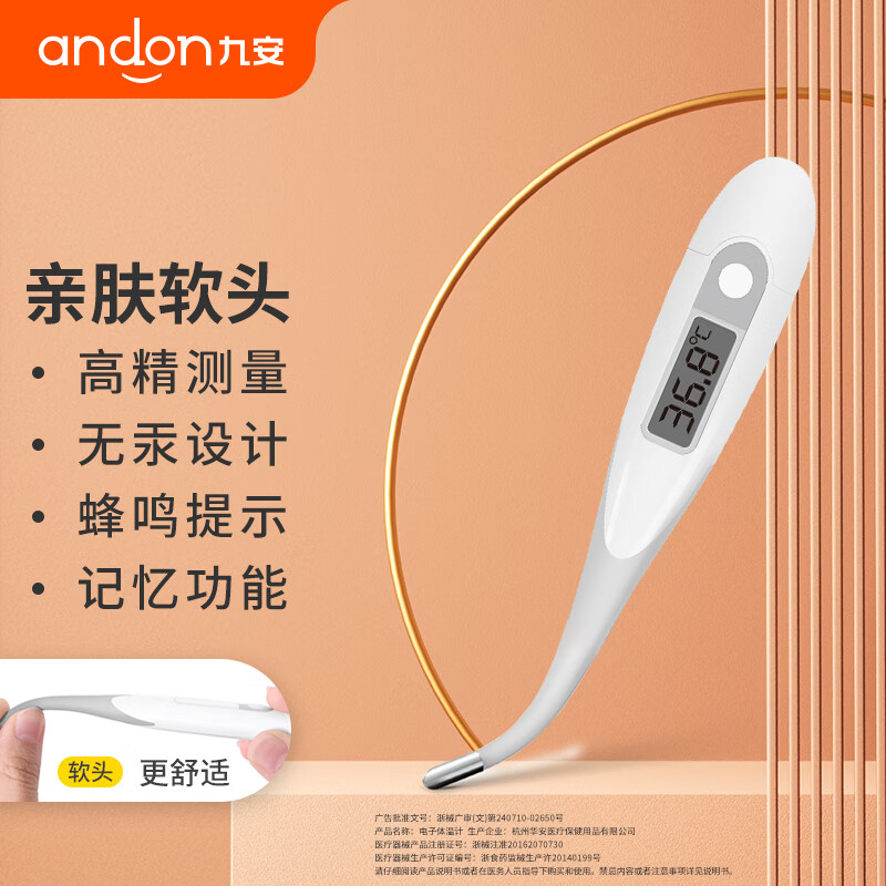 体温计什么牌子好(体温计哪个品牌性价比高)