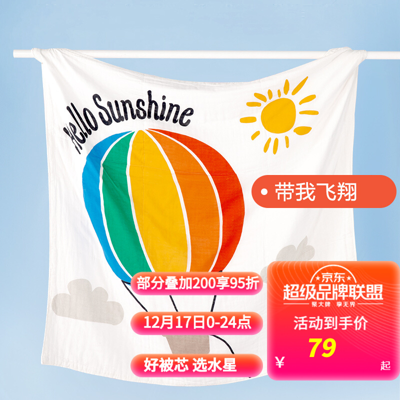 113339/水星家纺 水星宝贝六层纯棉印花泡泡纱浴巾全棉浴巾 婴幼儿A类面料 亲肤贴身 带我飞翔(105×105cm丨抗菌)