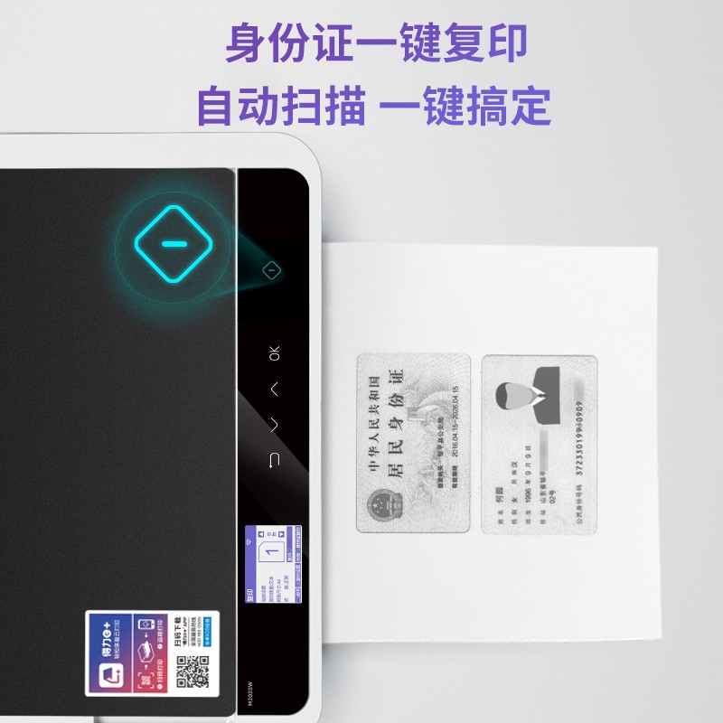 得力(deli)M2000DW 黑白激光三合一多功能一体机  办公商用家用打印机 微信无线打印（双面打印 复印 扫描）