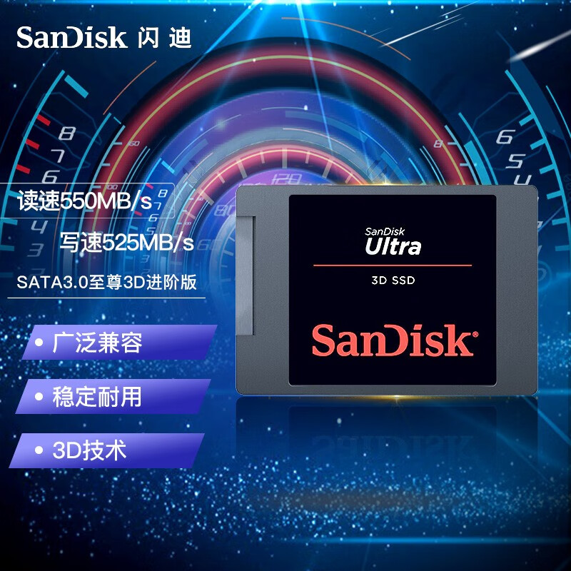 闪迪（SanDisk）250GB SSD固态硬盘 SATA3.0接口 至尊3D进阶版-更高速读写｜西部数据公司荣誉出品