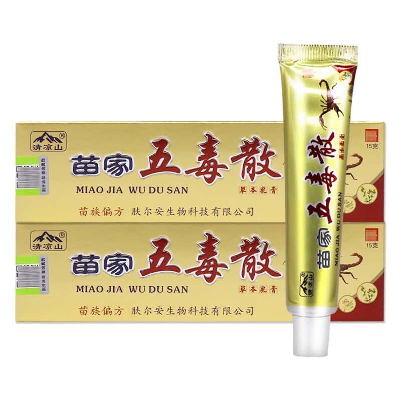 清凉山苗家五毒散草本乳膏15g 脱皮手脚大腿内侧肛门潮湿瘙痒 1盒装