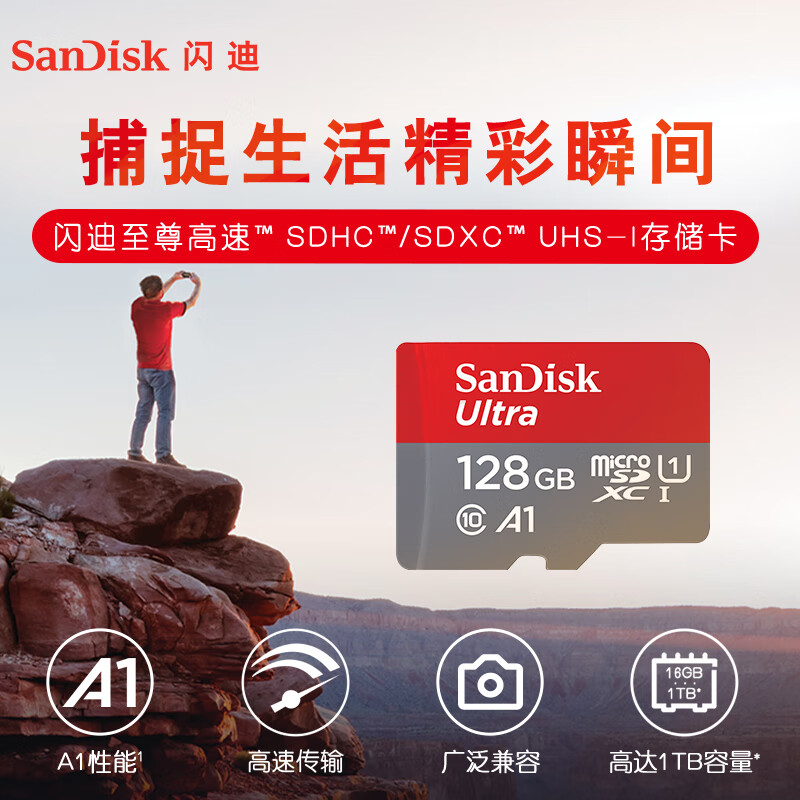 【3C数码】闪迪（SanDisk）128GB TF（MicroSD）存储卡 U1 C10 A1 至尊高速移动版 读速140MB/s 手机平板游戏机内存卡