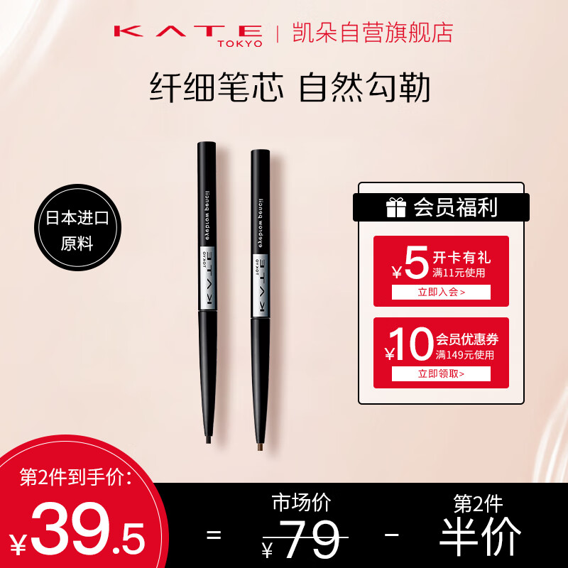 眉笔眉粉眉膏历史价格查询工具|眉笔眉粉眉膏价格比较