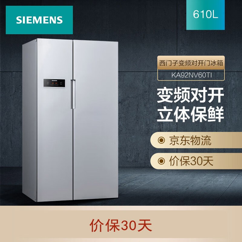 西门子SIEMENS610升请问买了这款的朋友，冰箱工作时冷冻和冷藏之间的隔断发热得厉害么？