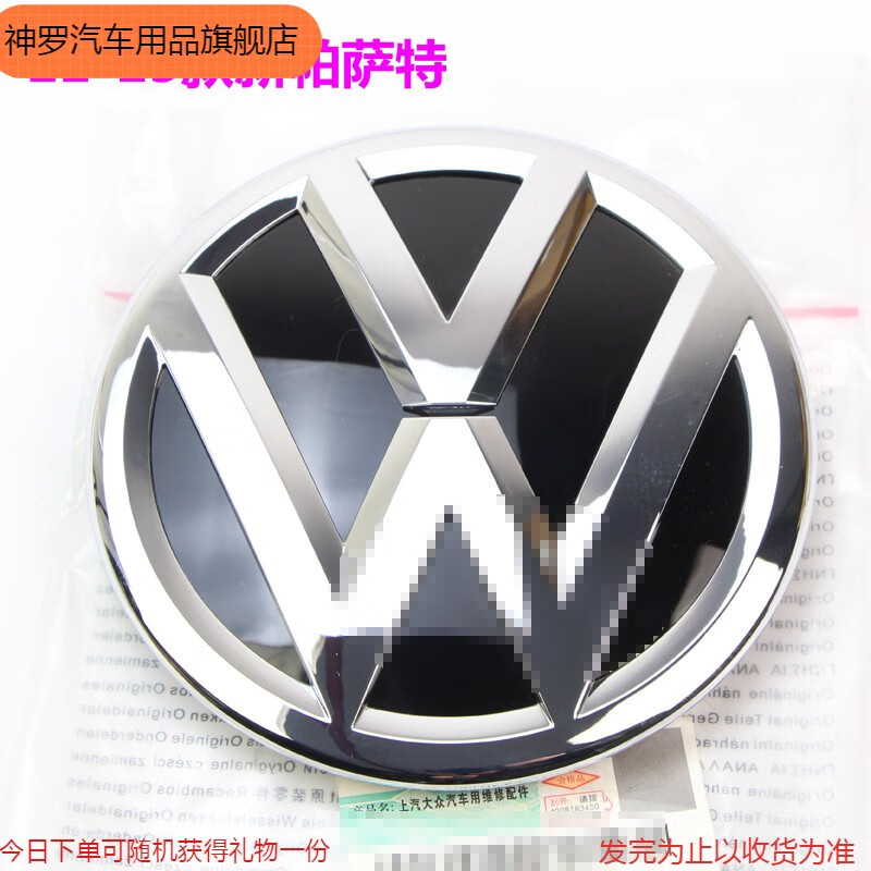 适用大众19新款帕萨特中网标前车标 全新帕萨特汽车头前标志装饰 11