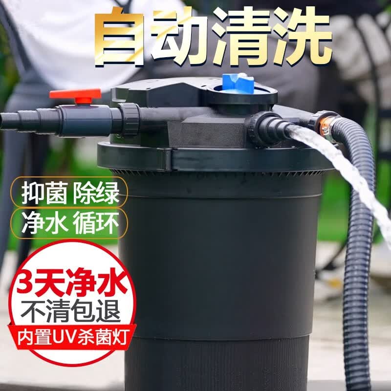 Yazili 鱼池过滤桶池塘过滤桶锦鲤假山鱼池过滤系统假山循环抽水过滤一键反清洗10吨水鱼池套装 全自动反冲洗 虎窝购 Yazili 鱼池过滤桶池塘过滤桶锦鲤假山鱼池过滤系统假山循环抽水过滤一键反清洗10吨水鱼池套装 全自动反冲洗 虎窝购