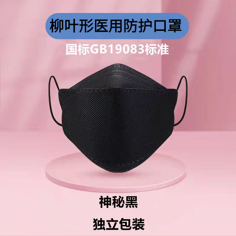 口罩价格走势实时表，恒坤3D柳叶型医用防护口罩，保护您免受污染