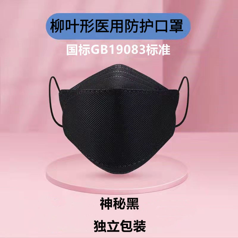 口罩价格走势实时表,恒坤3D柳叶型医用防护口罩,保护您免受污染