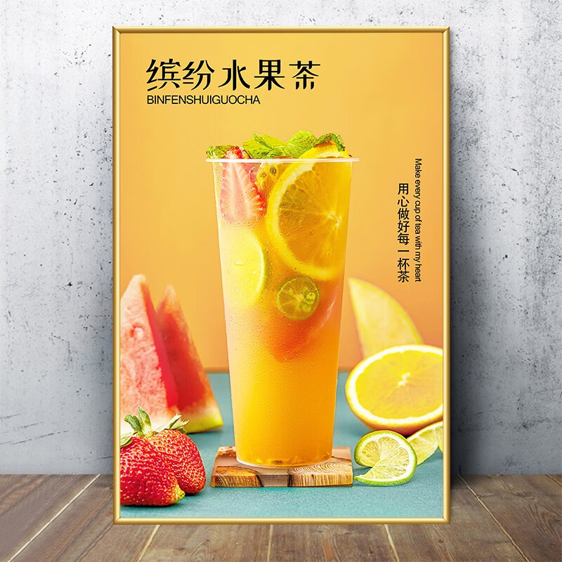 奶茶店海报装饰画冷饮店贴画西瓜汁珍珠芋圆水果柠檬茶图挂画kt板 01
