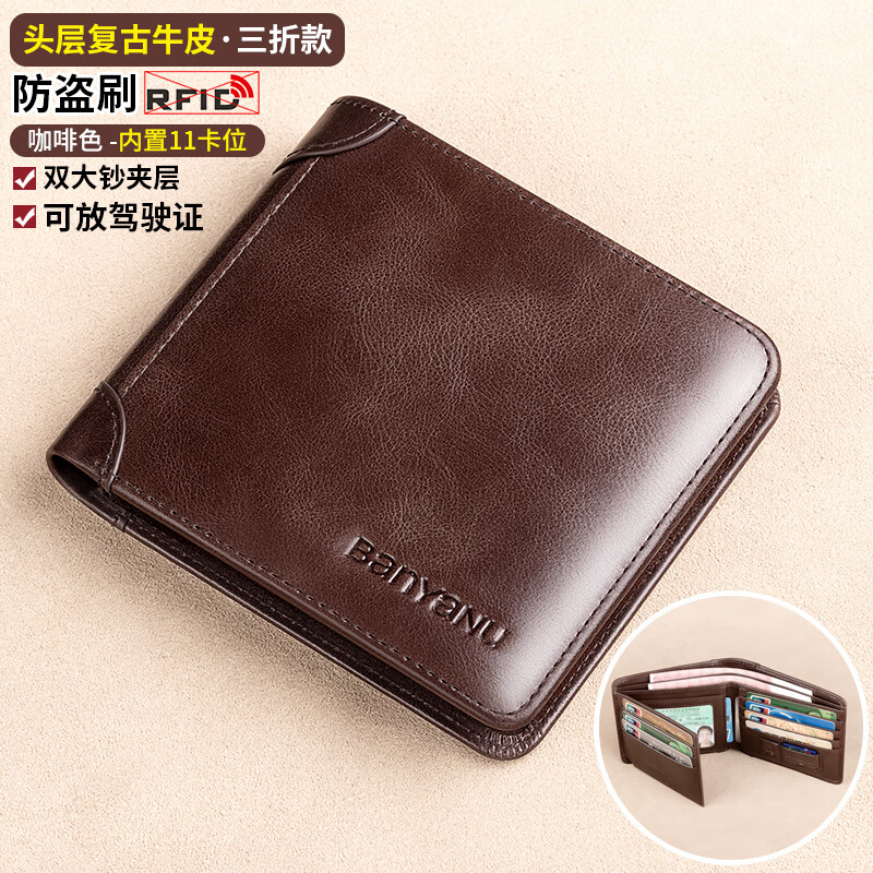 班亚奴（banyanu）钱包男士横款真皮超薄2025新款皮夹简约牛皮驾驶证钱夹卡包一体男 咖啡色-三,折款（复古头层牛皮）