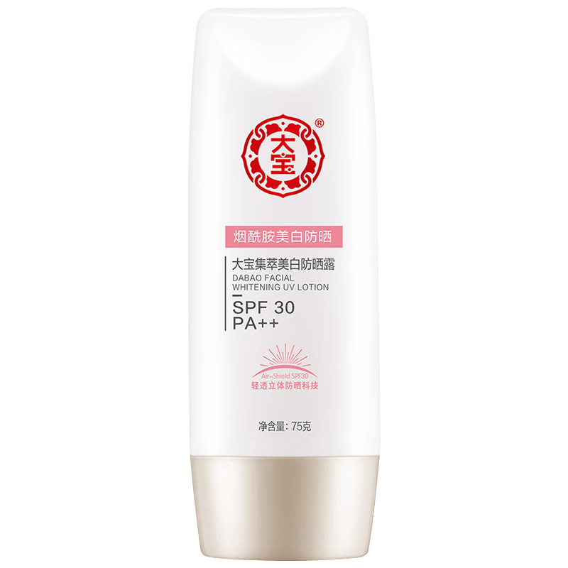 大宝(dabao) 大宝集萃防晒霜露75g男女身体隔离霜补水滋润补湿保湿