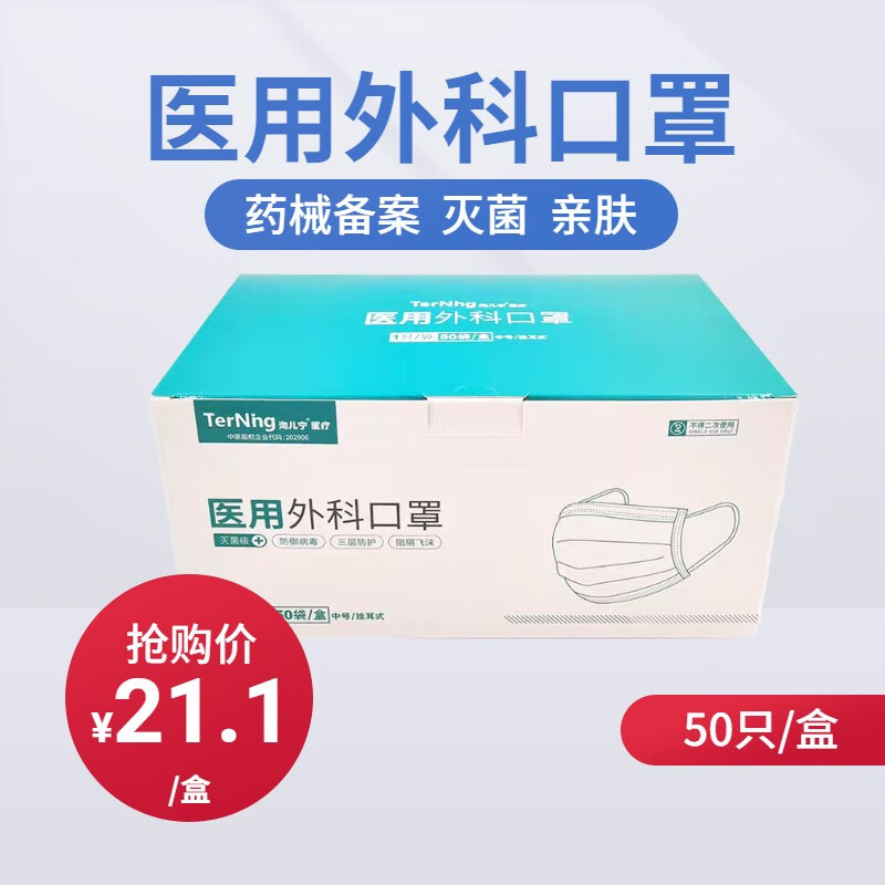 淘儿宁医用口罩价格走势分析及使用者评价