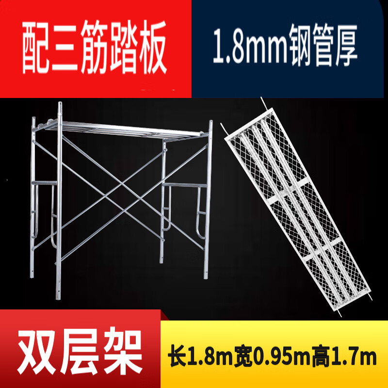 定制适用脚手架子多功能装修架子脚手架脚手架板架台板建筑活动架配件