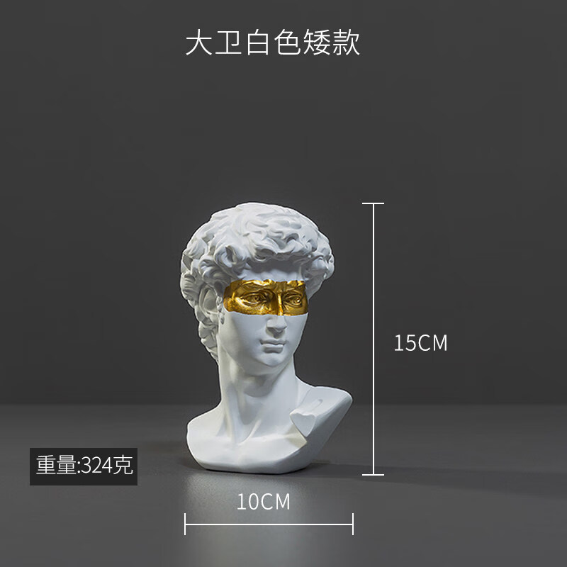 仁聚益断臂维纳斯石膏像摆件 意大利大卫石膏雕塑文艺色面罩头像艺术