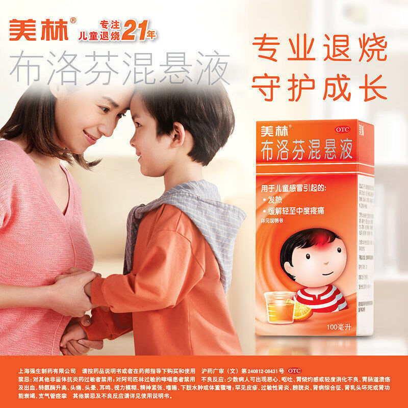 美林 布洛芬混悬液 35ml 用于缓解婴幼儿童退热等引起轻至中度疼痛退烧药非宝宝美琳布洛芬栓胶囊颗粒 5盒：100ml