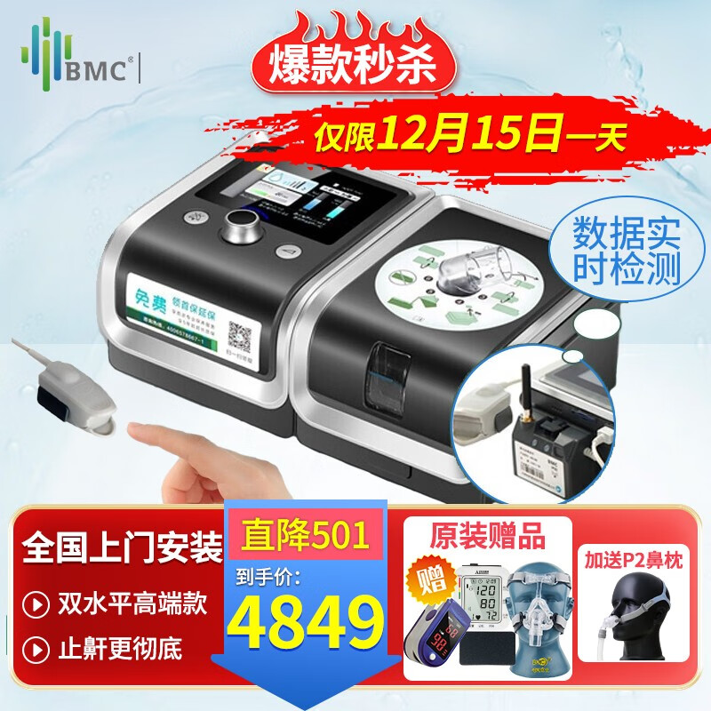 瑞迈特Y-20A呼吸机:价格走势与购买指南