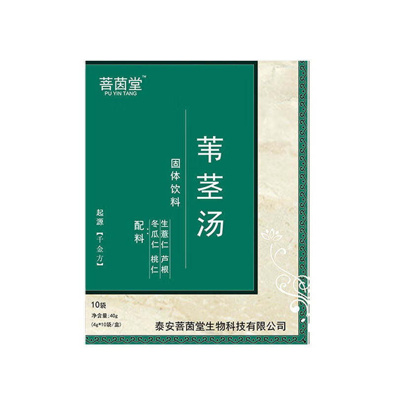 菩茵堂【苇茎汤】天津颗粒苇茎汤4g*10袋/盒
