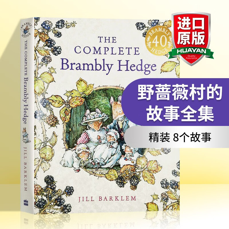 英文原版 野蔷薇村的故事全集 the complete brambly hedge 全英文版