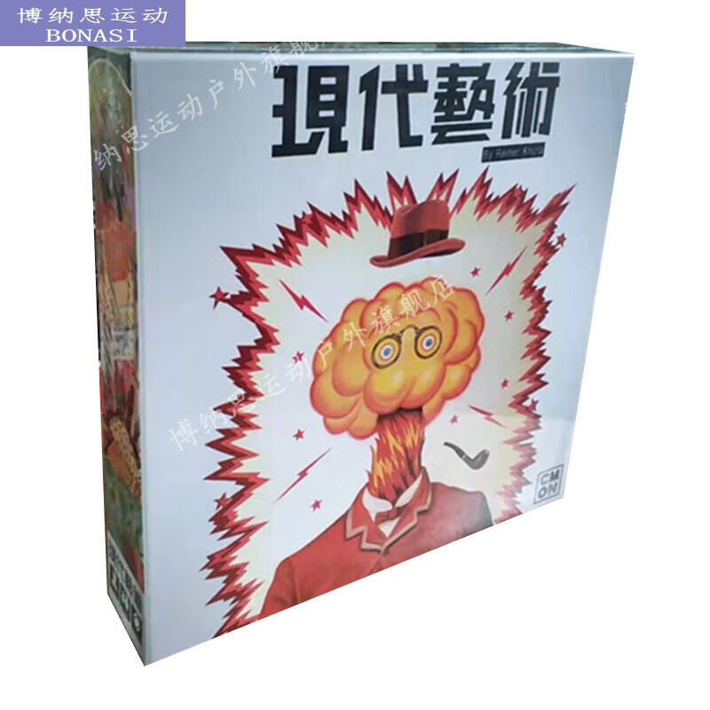 现代艺术桌游 modern art 中文升级版含木锤经典拍卖经营游戏 现代