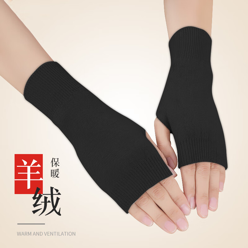 耐力克斯羊绒护腕腱鞘保暖孕妇关节女护手腕护套男加长坐月子腕套护手掌套 黑色【羊绒款】 均码一对装