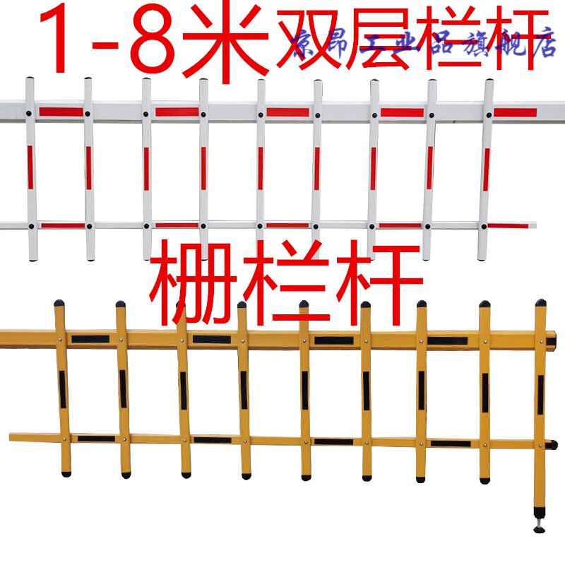 杆停车场门禁拦车杆升降杆挡车杆小区门口捷顺定制 3米双层栅栏
