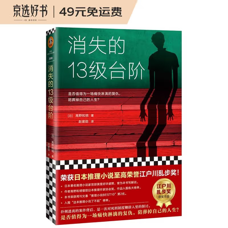 京东图书文具 2023-08-15 - 第5张  | 最新购物优惠券