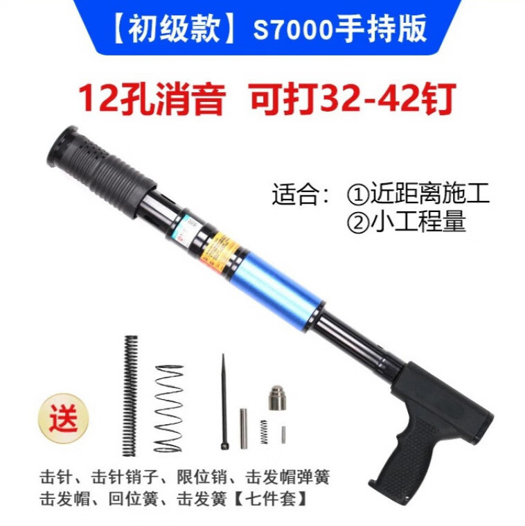 豹穆(baomu)集成吊顶装修工具打钉枪消防安装炮钉枪 吊顶神器射钉枪