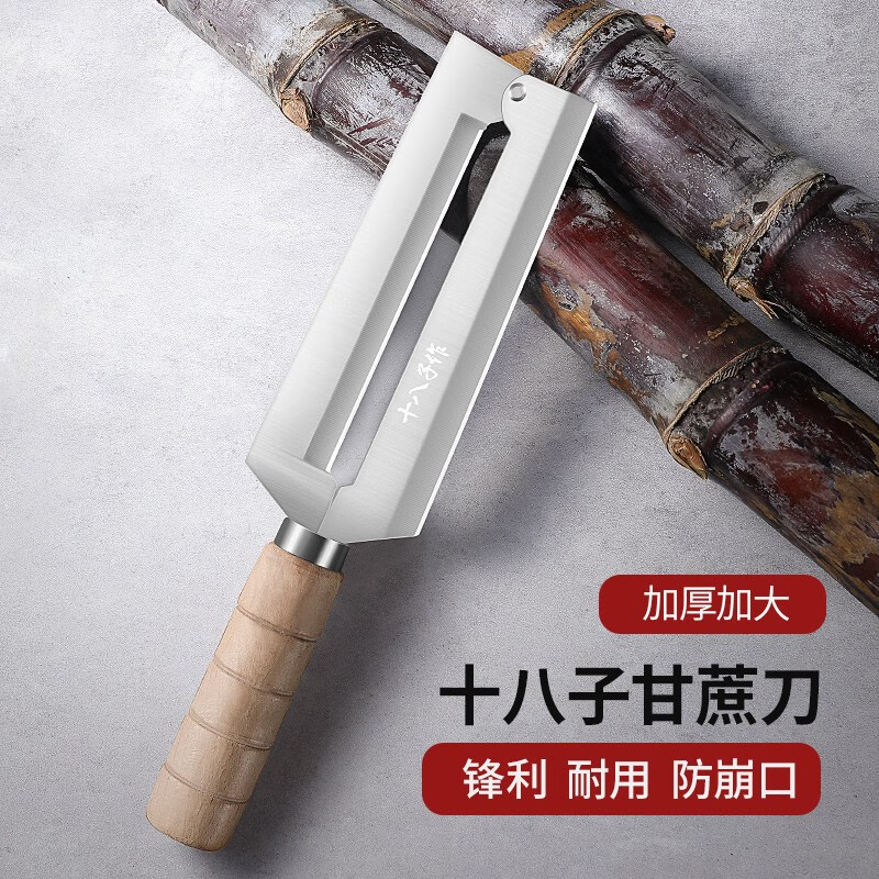 十八子作甘蔗刀不锈钢削皮刀商业锋利多功能削菠萝刀家用锋利去皮水果