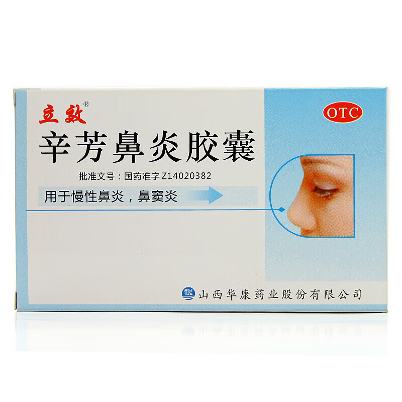 30粒治疗成人慢性鼻炎鼻窦炎的中药可搭配苍鹅鼻炎片喷剂北京同仁堂 1