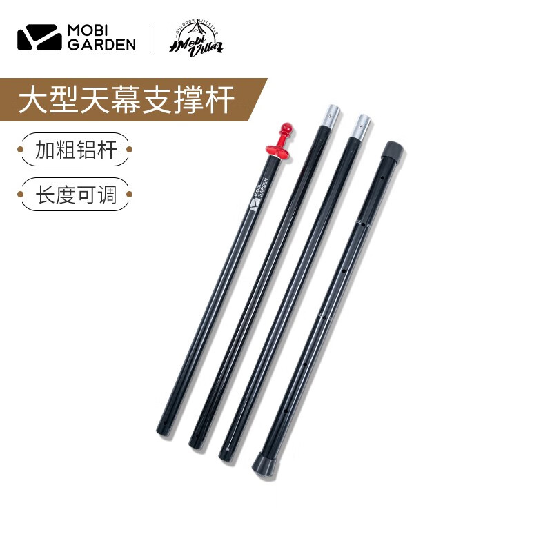 帐篷杆子配件铝杆天幕前厅支撑杆子铝合金架子天幕 可调节支撑杆210