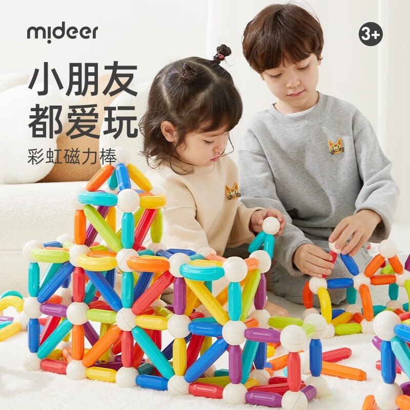 弥鹿（MiDeer）彩虹磁力棒百变儿童磁力玩具启蒙宝宝大颗粒积木61六一儿童节礼物 100件彩虹磁力棒（增收纳袋）