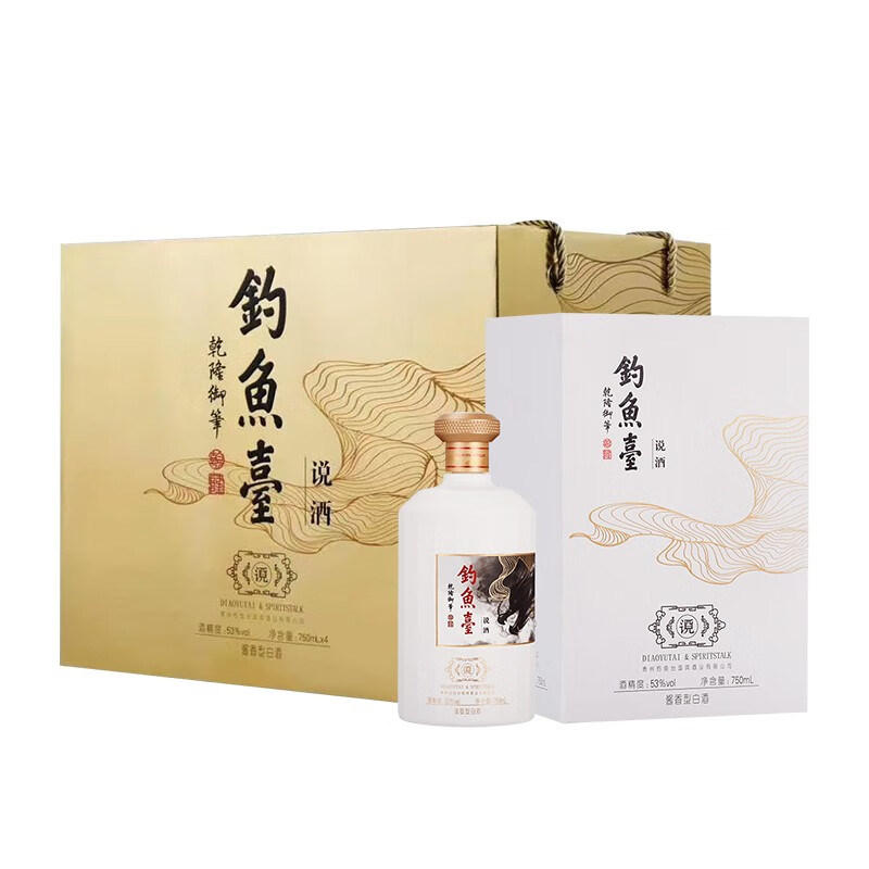 钓鱼台说酒 贵州茅台镇酱香型53度白酒礼盒送礼酒水收藏粮食酒 53度