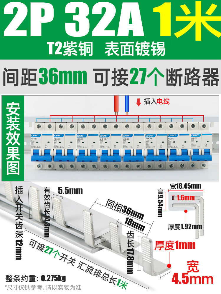 椁俊 电气汇流排2p双进双出空开断路器连接排接线排梳妆母排新型铜排