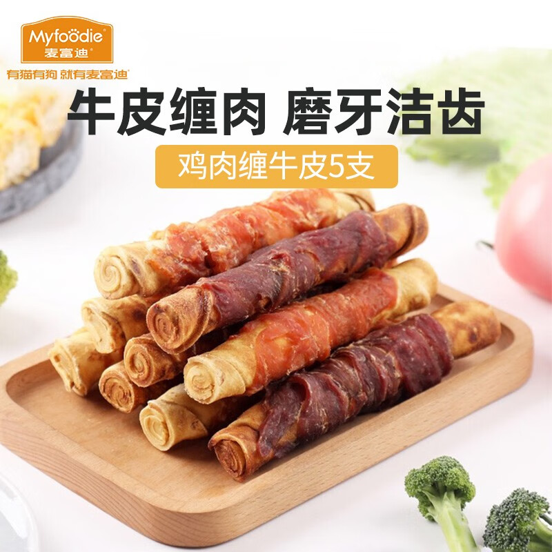 真实使用揭秘麦富迪（Myfoodie）狗狗磨牙棒怎么样，说说两星期感受分享