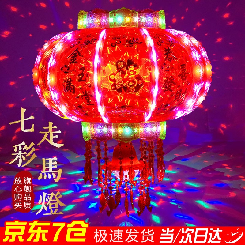 琉弦笙 灯笼 【不打烊】新年七彩水晶led走马旋转灯笼灯春节大门过年 豪华流水款【直径65cm单个装】