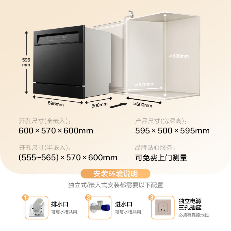 美的（Midea）10套 元气洗碗机 三星消毒 变频洗碗机 热风烘干 智能家电 嵌入式 家用全自动刷碗机京东小家V8