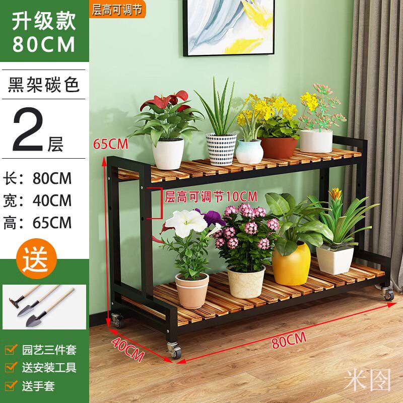 米囹 陽(yáng)臺花架實(shí)木鐵藝花架客廳布置多層戶(hù)外落地階梯架多肉陽(yáng)臺置物架花盆架子 兩層長(cháng)80高65碳化色黑架《升級層高可調節》