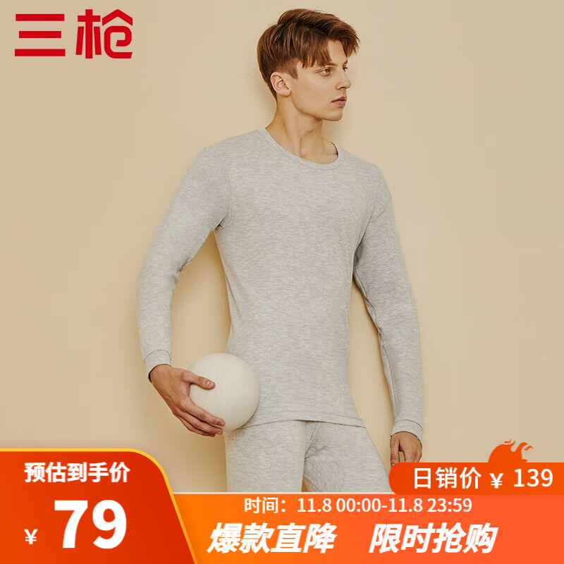 三枪秋衣秋裤男女式2022秋冬季纯棉抗静电保暖舒肤棉舒适圆领男女长袖长裤保暖内衣套装 男浅麻灰 XL