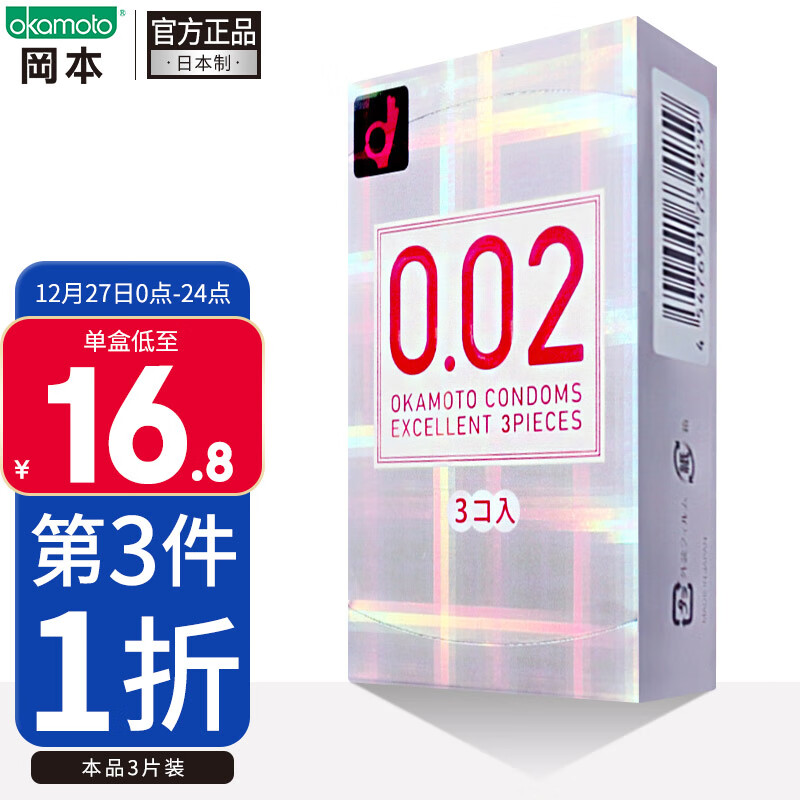 冈本避孕套|价格走势,安全保障,超薄设计